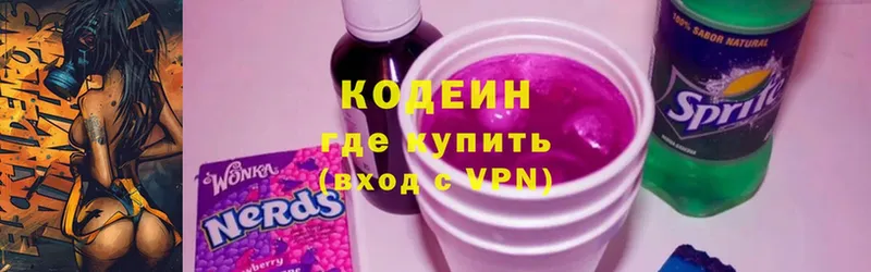 где продают наркотики  Данилов  Codein напиток Lean (лин) 