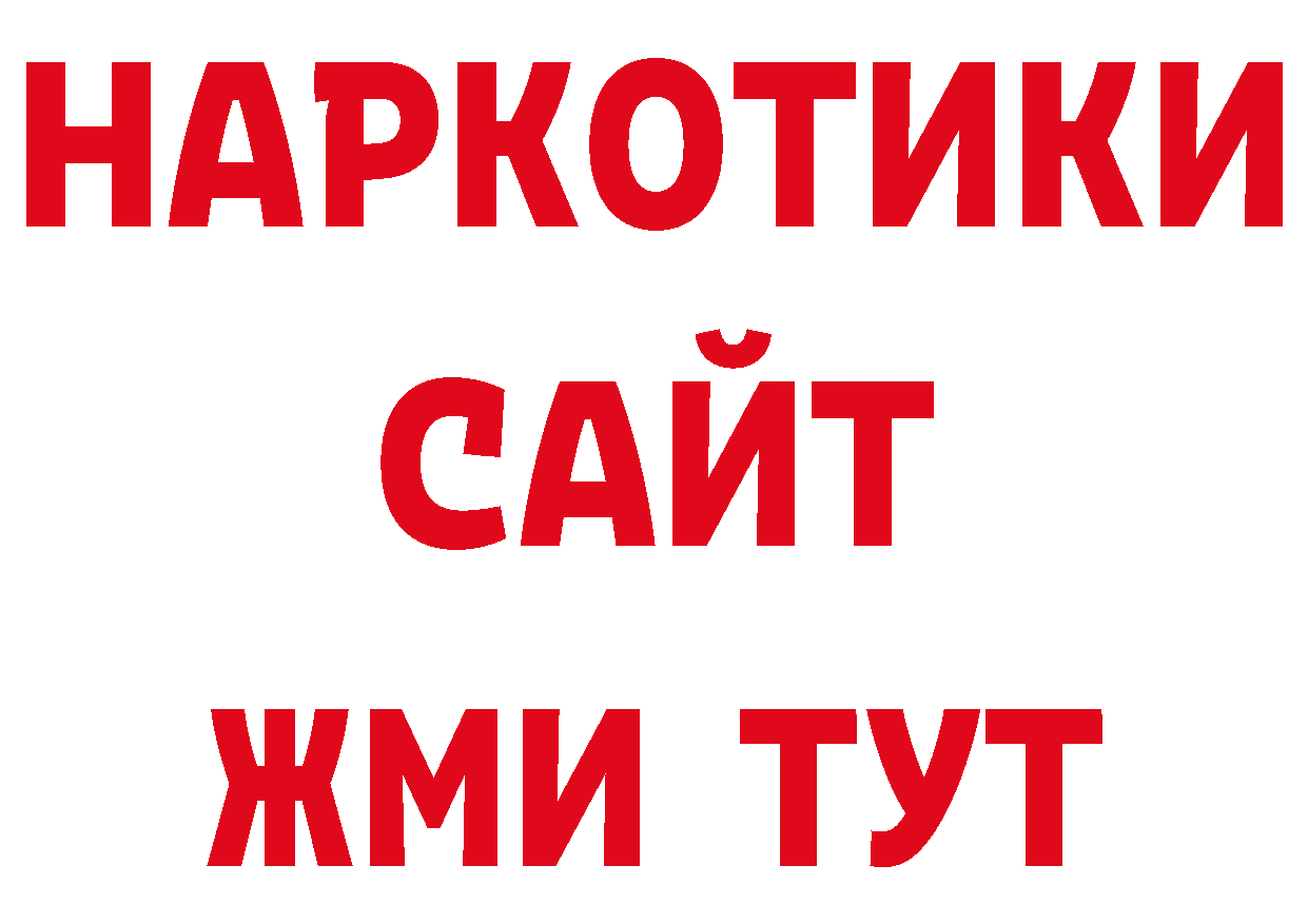 ГАШИШ гарик как зайти нарко площадка гидра Данилов